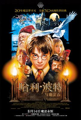 独家影院口碑榜《冬日来信》封面