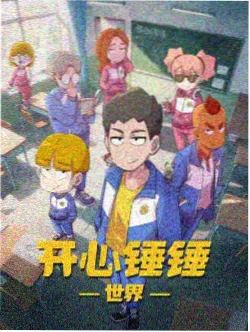 独家影院动漫剧场《深海邮差》海报